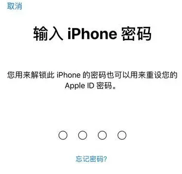 如东苹果15维修网点分享iPhone 15六位密码怎么改四位 