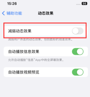 如东苹果售后维修点分享苹果iPhone如何隐藏dock栏 