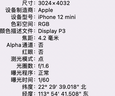 如东苹果15维修服务分享iPhone 15拍的照片太亮解决办法 