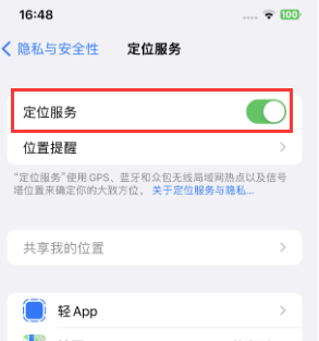 如东苹果维修客服分享如何在iPhone上隐藏自己的位置 