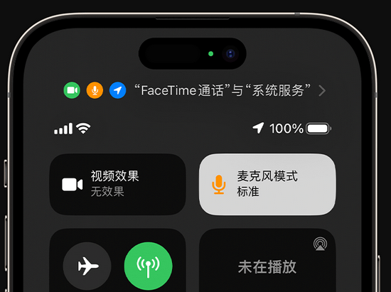 如东苹果授权维修网点分享iPhone在通话时让你的声音更清晰 