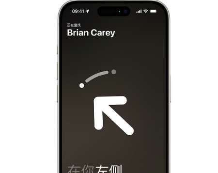 如东苹果15维修iPhone15使用“查找”与朋友见面
