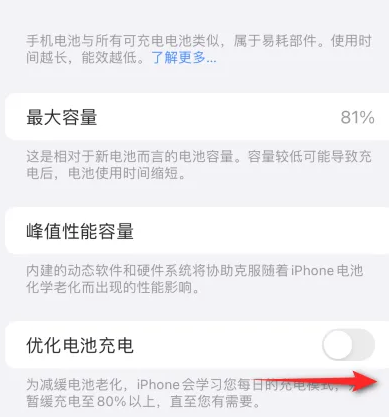 如东苹果15维修分享iPhone15充电到80%就充不进电了怎么办 