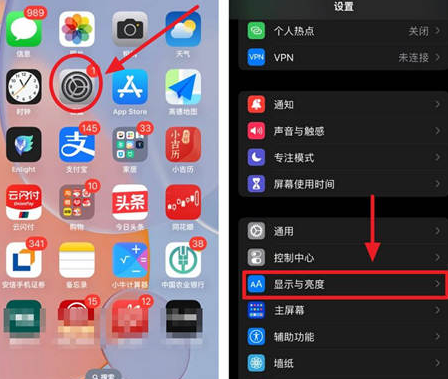 如东苹果15换屏服务分享iPhone15屏幕常亮怎么办 