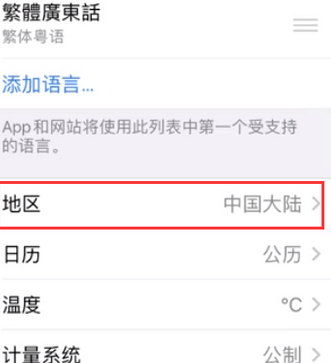 如东苹果无线网维修店分享iPhone无线局域网无法开启怎么办