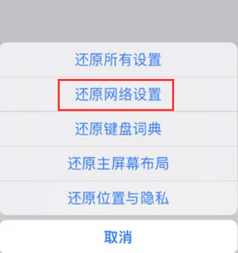 如东苹果无线网维修店分享iPhone无线局域网无法开启怎么办