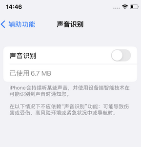 如东苹果锁屏维修分享iPhone锁屏时声音忽大忽小调整方法