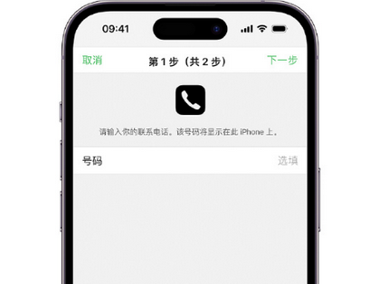 如东apple维修店分享如何通过iCloud网页查找iPhone位置