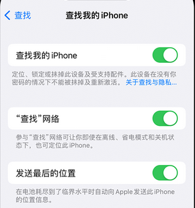 如东apple维修店分享如何通过iCloud网页查找iPhone位置 