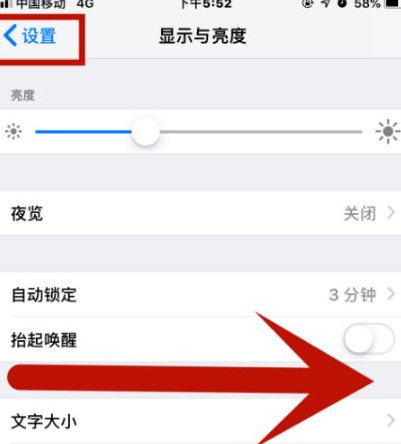 如东苹果维修网点分享iPhone快速返回上一级方法教程 