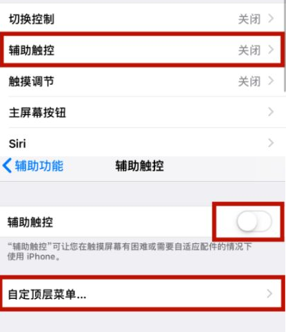 如东苹如东果维修网点分享iPhone快速返回上一级方法教程