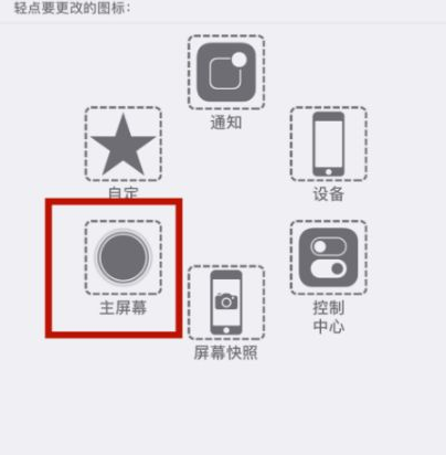 如东苹如东果维修网点分享iPhone快速返回上一级方法教程