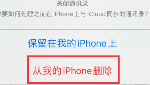 如东苹果14维修站分享iPhone14如何批量删除联系人