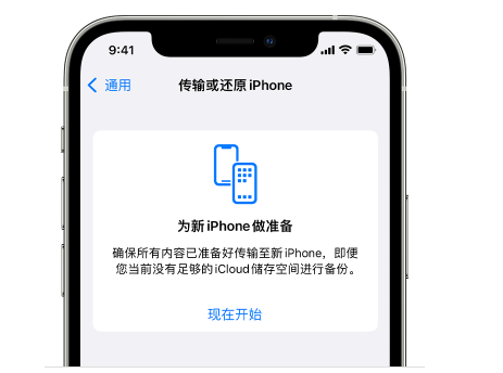 如东苹果14维修网点分享iPhone14如何增加iCloud临时免费空间