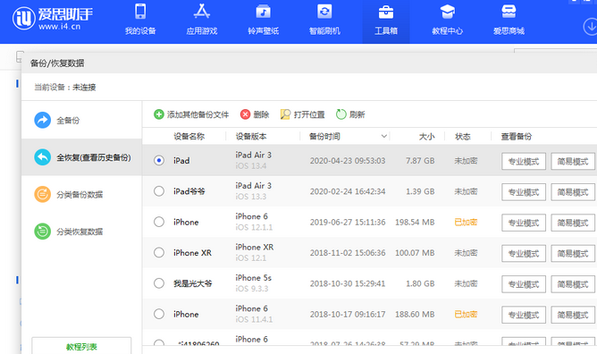 如东苹果14维修网点分享iPhone14如何增加iCloud临时免费空间