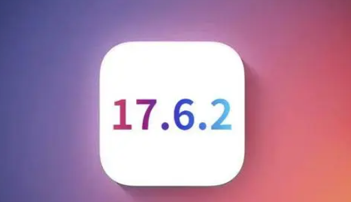 如东苹果维修店铺分析iOS 17.6.2即将发布 