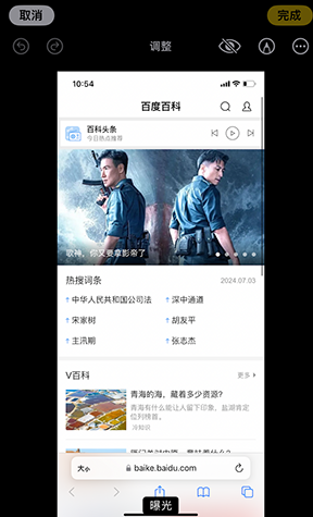 如东iPhone维修服务分享iPhone怎么批量修图