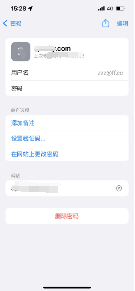 如东苹果14服务点分享iPhone14忘记APP密码快速找回方法 