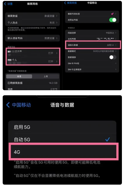 如东苹果手机维修分享iPhone14如何切换4G/5G? iPhone14 5G网络切换方法 