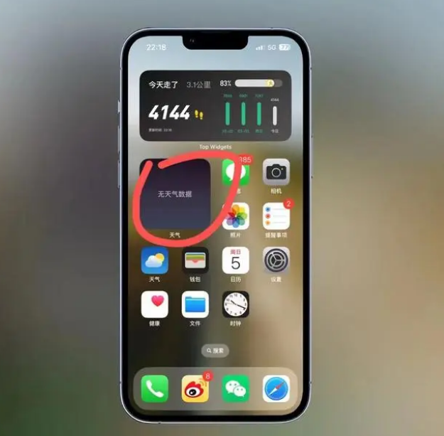 如东苹果手机维修分享:iOS16主屏幕天气小组件无法正常工作怎么办？ 