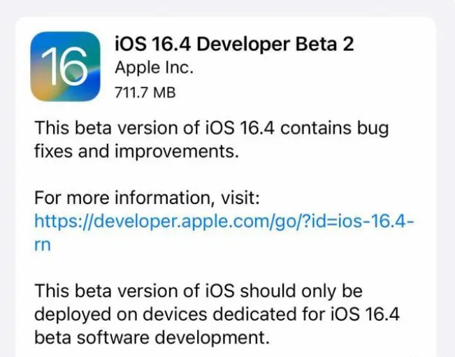 如东苹果手机维修分享：iOS16.4 Beta2升级建议 