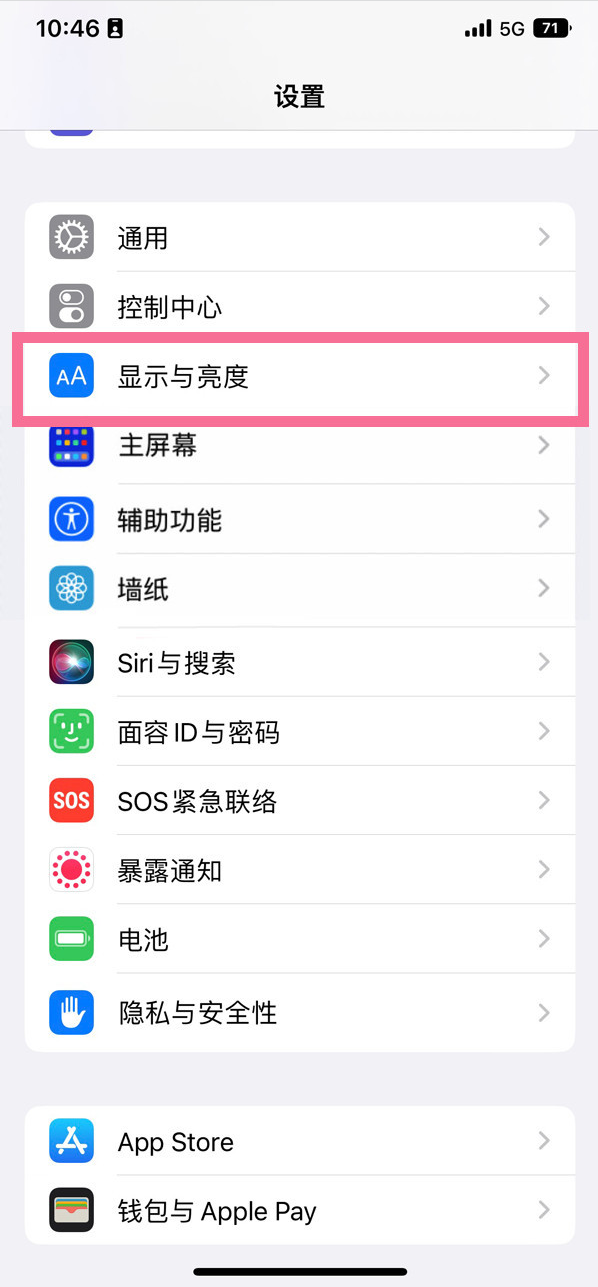 如东苹果14维修店分享iPhone14 plus如何设置护眼模式 