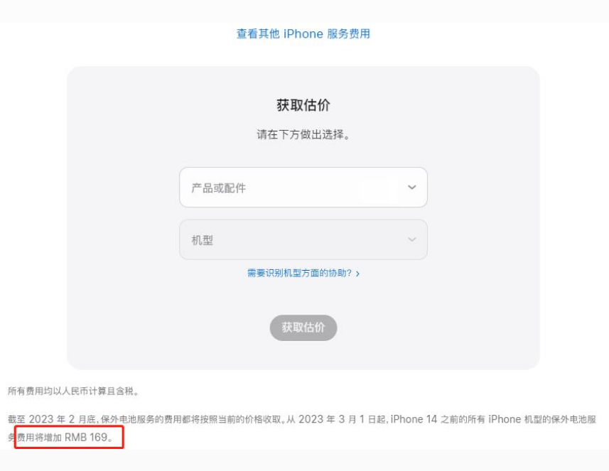 如东苹果手机维修分享建议旧iPhone机型赶紧去换电池 