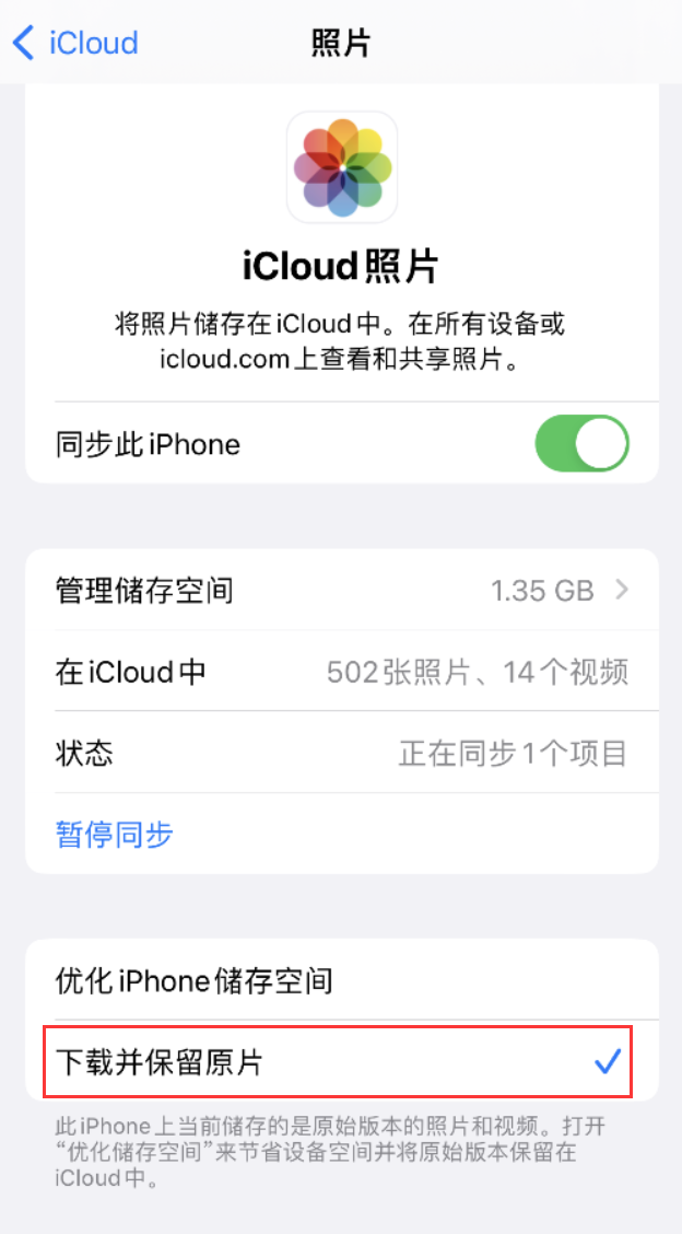 如东苹果手机维修分享iPhone 无法加载高质量照片怎么办 