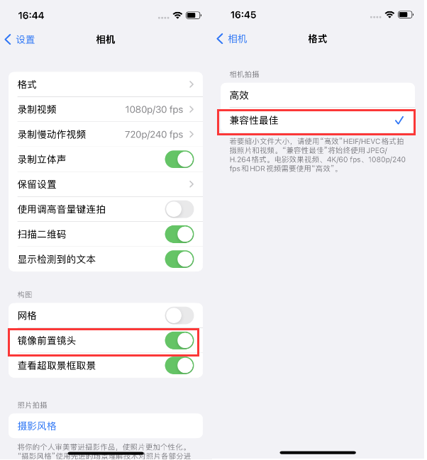 如东苹果14维修分享iPhone14到手后要做的设置 