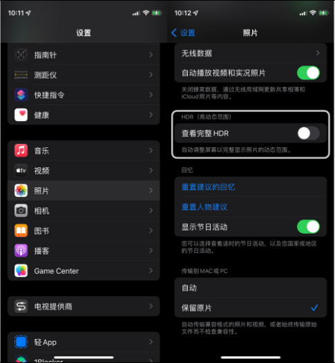 如东苹果14维修店分享iPhone14 拍照太亮的解决方法 