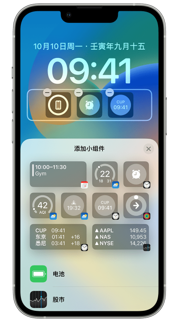 如东苹果维修网点分享iOS 16 如何在锁屏上添加小组件？点击无响应如何解决？ 