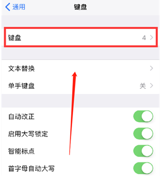 如东苹果14维修分享iPhone14 Plus设置手写输入的方法 