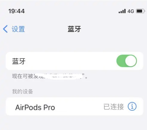 如东苹果维修网点分享AirPods Pro连接设备方法教程 