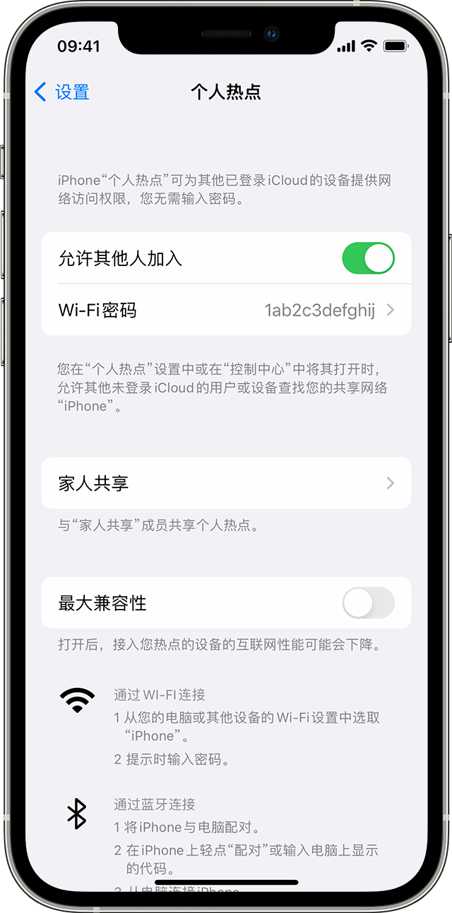 如东苹果14维修分享iPhone 14 机型无法开启或使用“个人热点”怎么办 