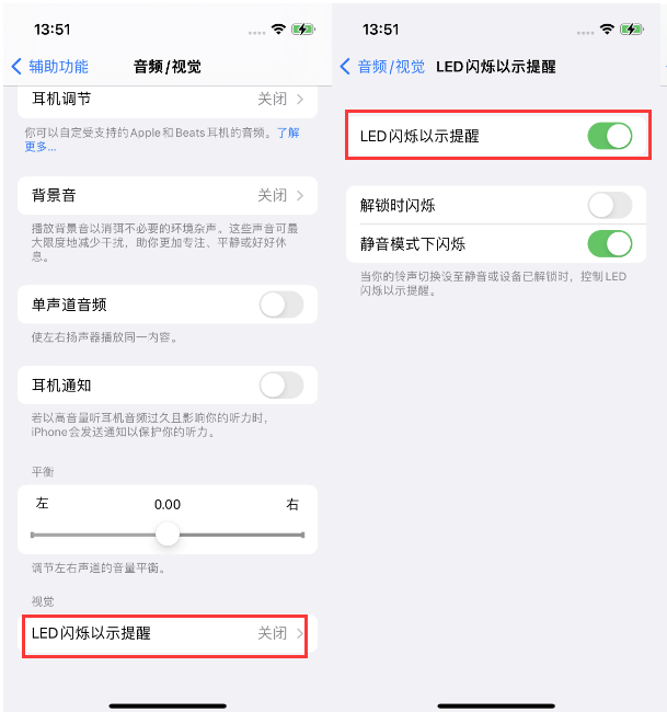 如东苹果14维修分享iPhone 14来电闪光灯开启方法 