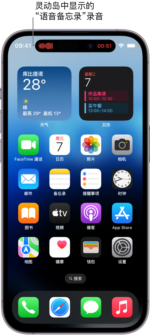 如东苹果14维修分享在 iPhone 14 Pro 机型中查看灵动岛活动和进行操作 