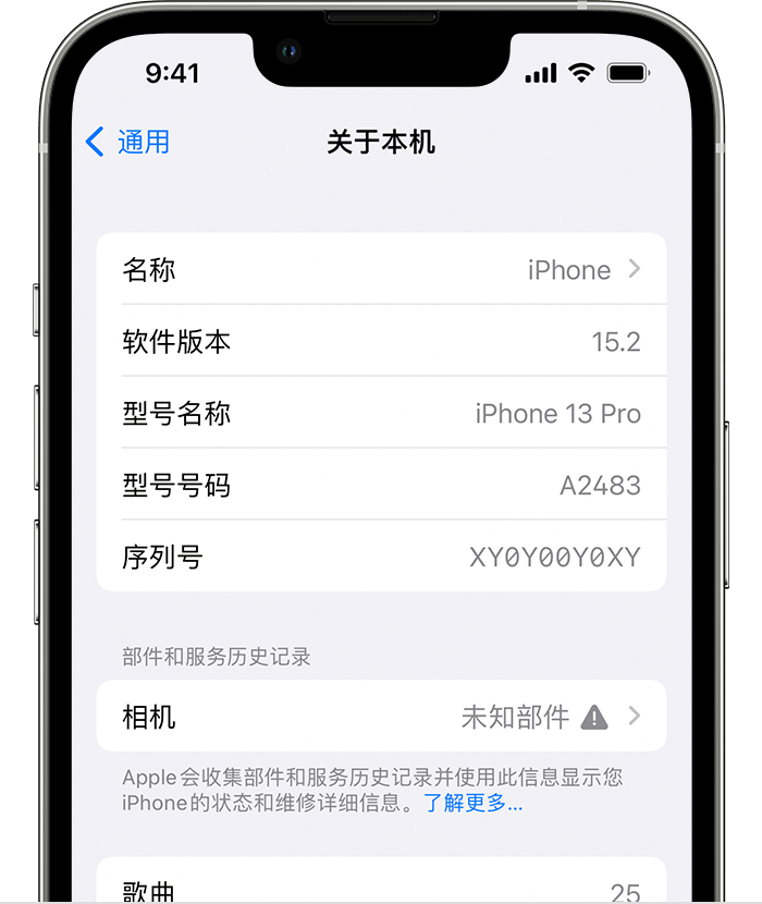 如东苹果维修分享iPhone 出现提示相机“未知部件”是什么原因？ 