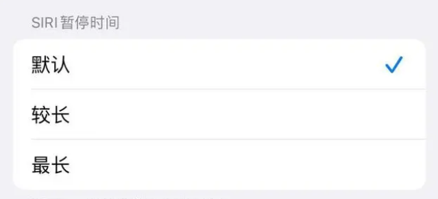 如东苹果维修分享iOS 16上隐藏的Siri的四种新用法 