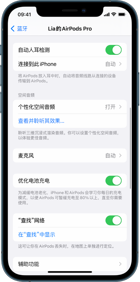 如东苹果手机维修分享如何通过 iPhone “查找”功能定位 AirPods 