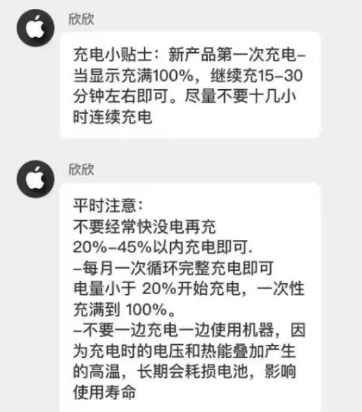 如东苹果14维修分享iPhone14 充电小妙招 