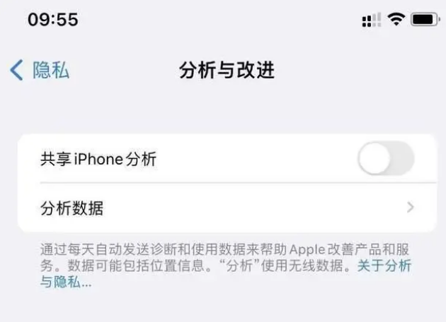 如东苹果手机维修分享iPhone如何关闭隐私追踪 