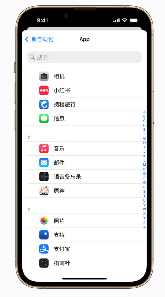 如东苹果手机维修分享iPhone 实用小技巧 