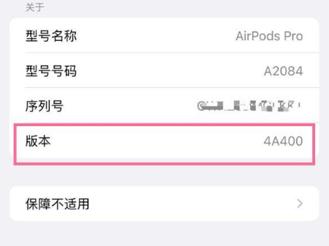 如东苹果手机维修分享AirPods pro固件安装方法 