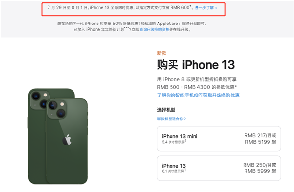 如东苹果13维修分享现在买iPhone 13划算吗 