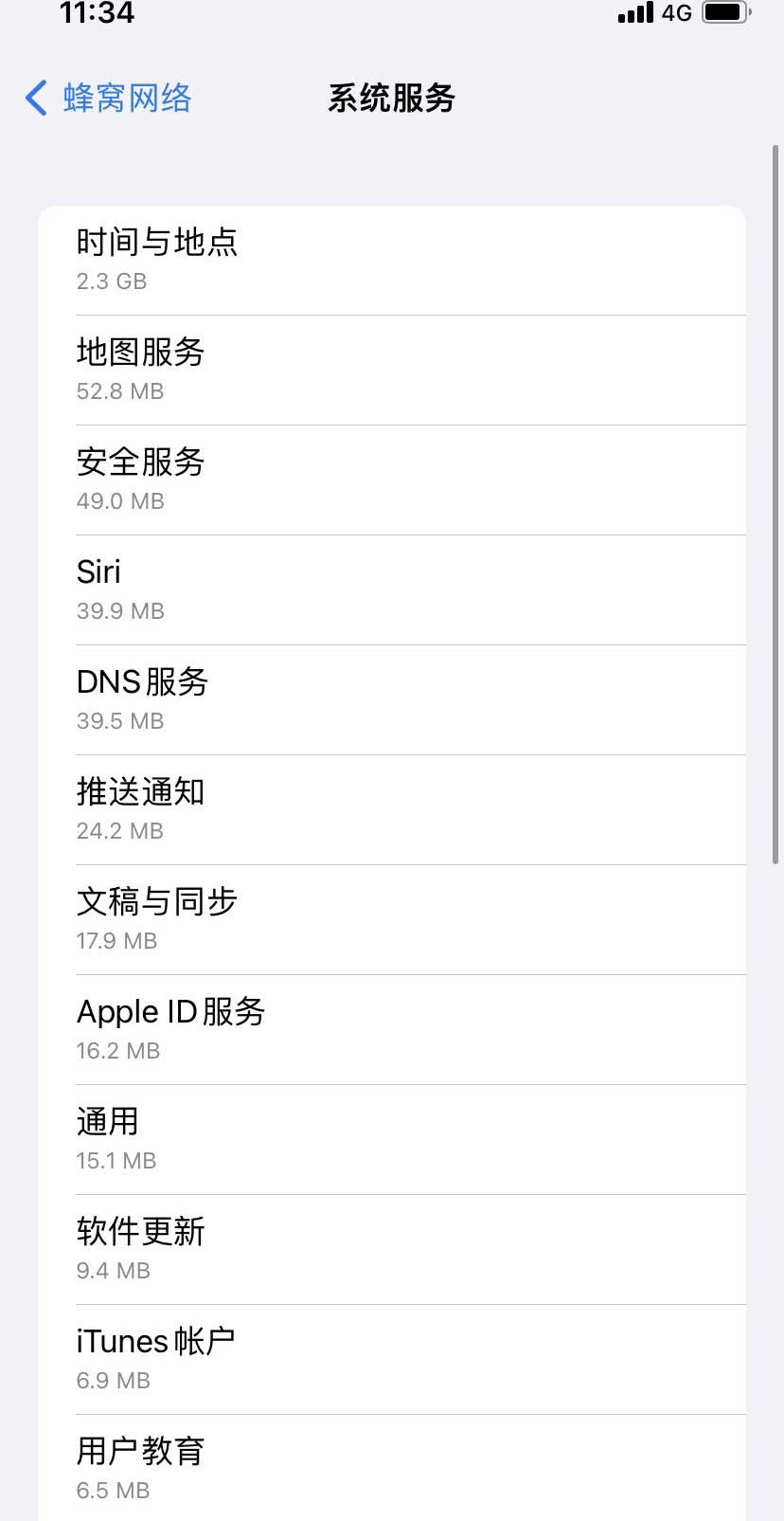 如东苹果手机维修分享iOS 15.5偷跑流量解决办法 