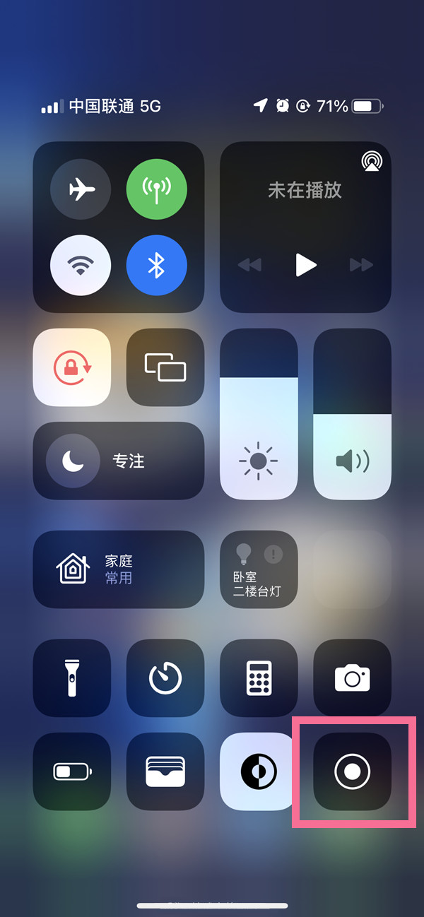 如东苹果13维修分享iPhone 13屏幕录制方法教程 