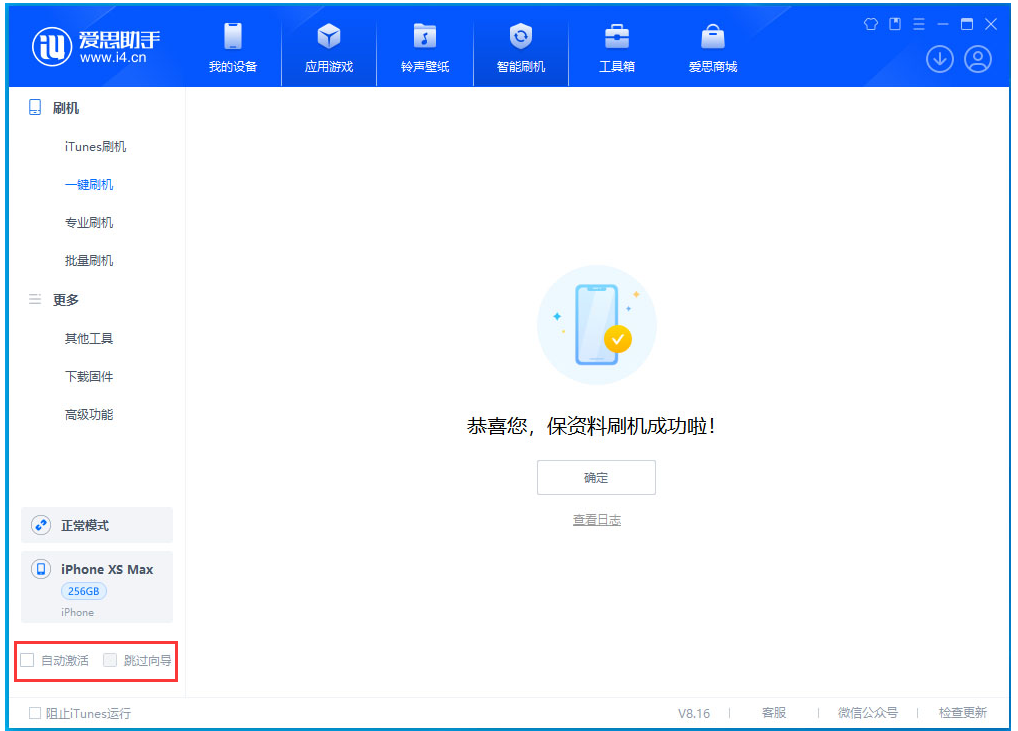 如东苹果手机维修分享iOS 17.4.1正式版升级 