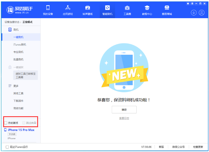 如东苹果手机维修分享iOS 17.0.3 正式版升级 