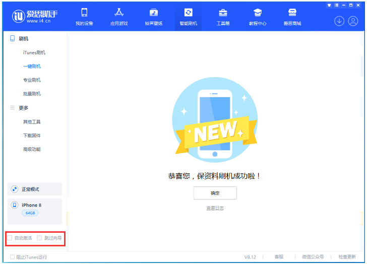 如东苹果手机维修分享iOS 17.0.2 正式版升级 