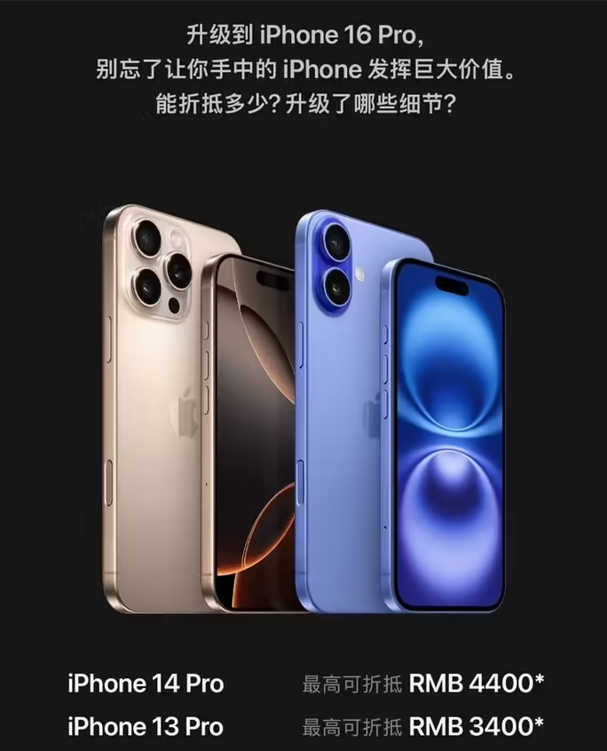 如东苹果16维修分享苹果喊话用户入手iPhone 16 Pro 机型 